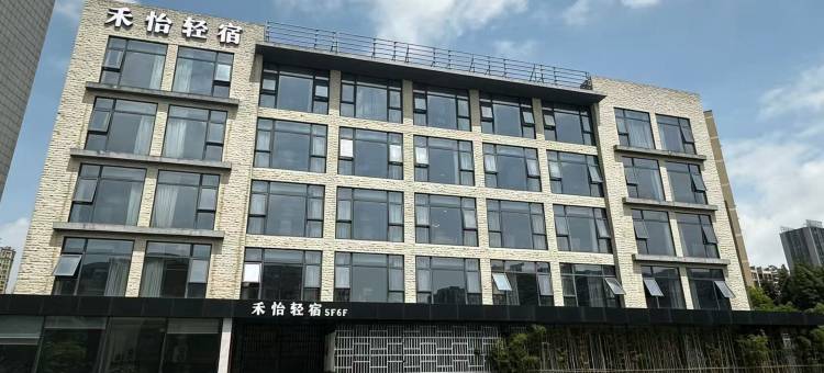 禾怡轻宿酒店式公寓(宁波鄞州万达广场印象城店)图片