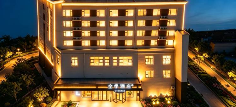 全季酒店(张家口崇礼裕兴路店)图片