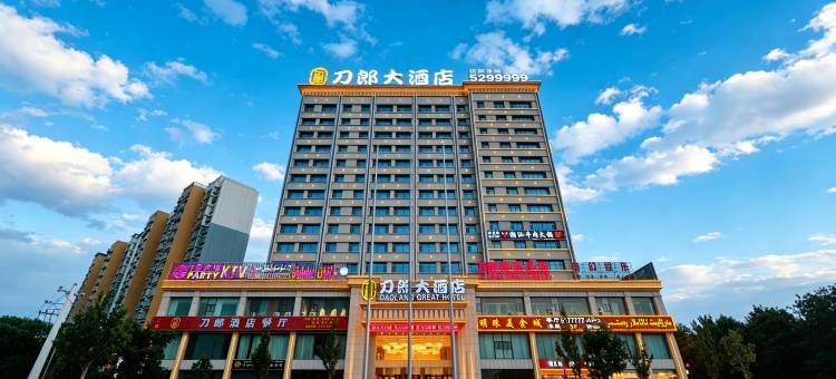 阿瓦提刀郎大酒店图片