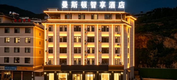曼斯顿智享酒店图片