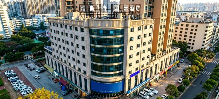 雅斯特国际酒店(北海银滩国际客运港店)图片