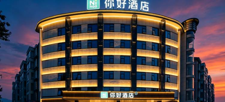 你好酒店(安阳林州汽车站店)图片