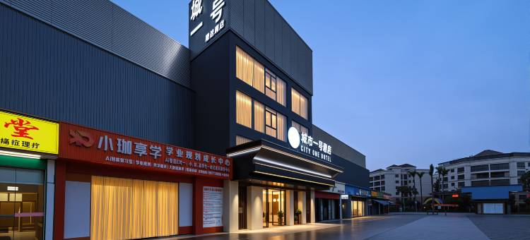 城市一号酒店(南宁五一立交地铁站店)图片