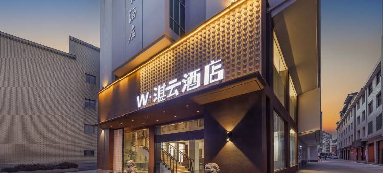 W·湛云酒店图片