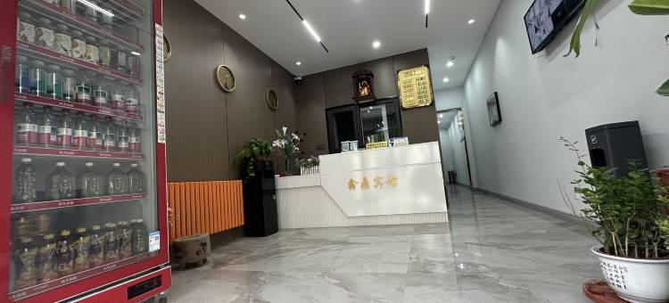 鑫鼎宾馆图片