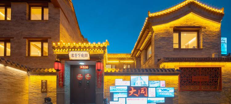 君亭下晚归·中式园林·度假合院(大同古城华严寺店)图片