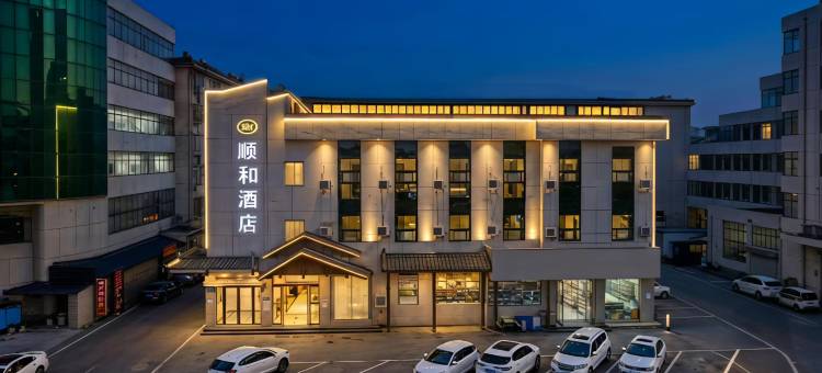 顺和酒店(西亚城店)图片