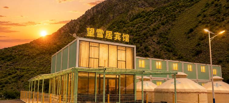 望雪居Trip山泉洗浴｜骑行主题宾馆(独库公路639游客中心店)图片