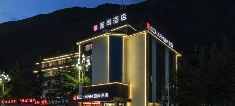 宜尚酒店(九寨沟店)图片
