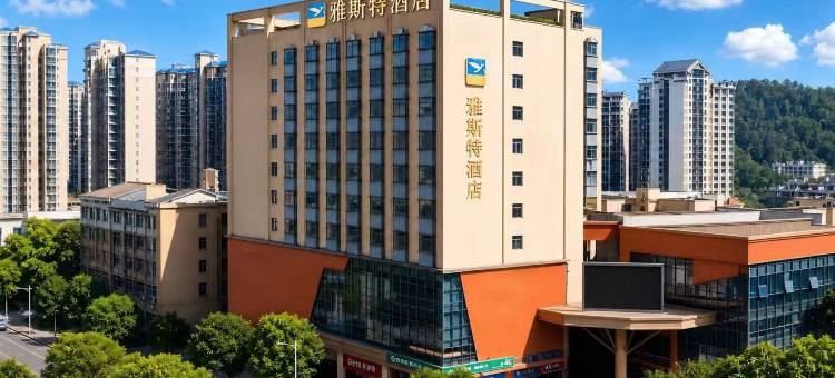雅斯特酒店(韶山景区人民广场店)图片