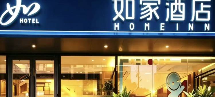 如家·neo(扬州万达广场店)图片