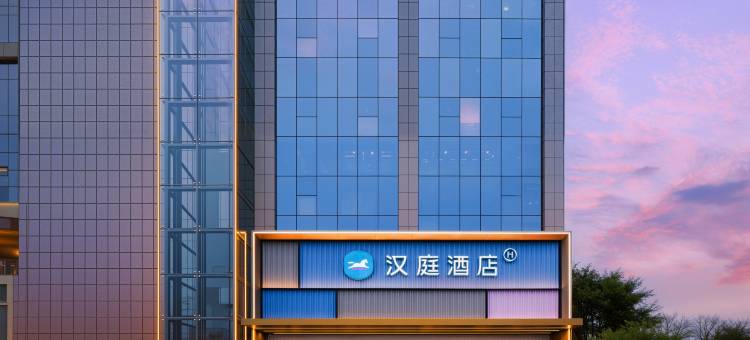 汉庭晋城兰花路合聚大厦酒店图片