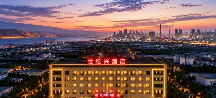 世纪兴·云澜雅居|智享城市精选酒店(乌海海南区政府店)图片