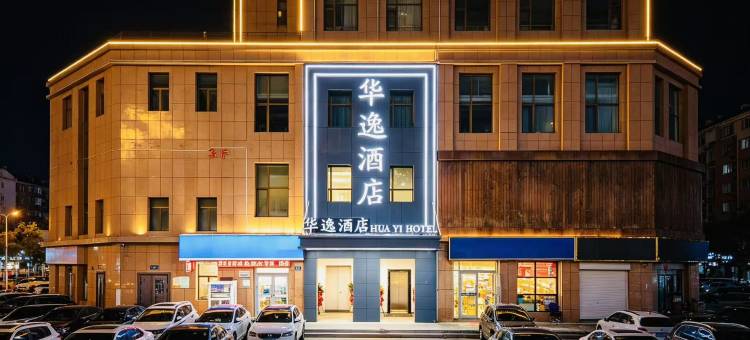 华逸酒店(海湖万达广场野生动物园店)图片