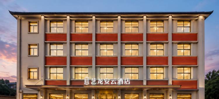 艺龙安云酒店(开封鼓楼广场相国寺店)图片