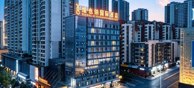 维也纳国际酒店(贵阳北京西路万达广场店)图片
