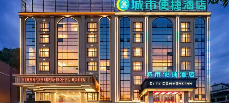 城市便捷酒店(安顺关岭汽车站店)图片