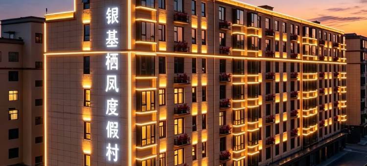 栖凤度假酒店(新密银基动物王国店)图片