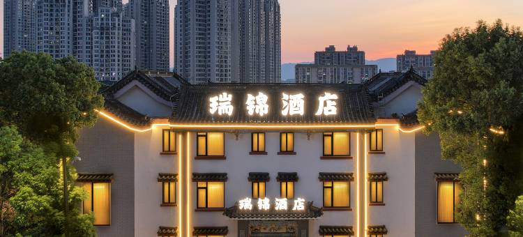 长寿区瑞锦酒店图片
