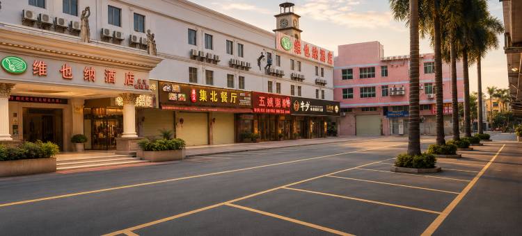 维也纳酒店(广州番禺长隆金江大道店)图片