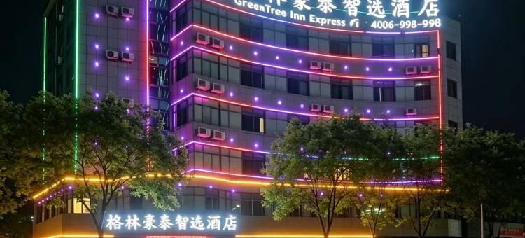 格林豪泰酒店(抚州临川一中智选店)图片
