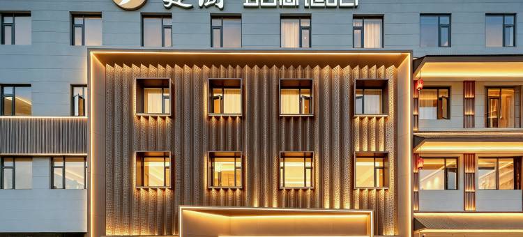 建国璞隐酒店(上海周浦康桥御桥地铁站店)图片