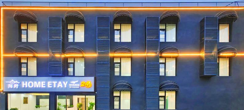 陌野酒店(天府国际机场店)图片