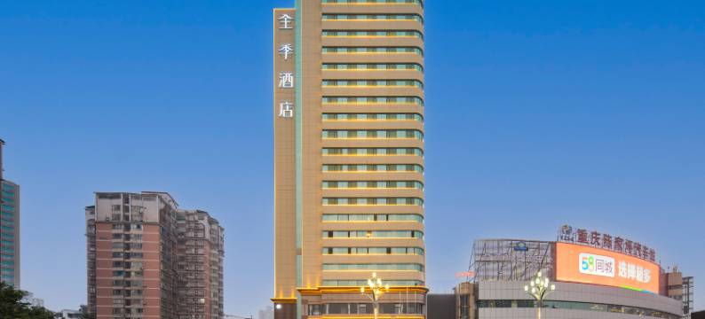 全季酒店(重庆石桥铺店)图片