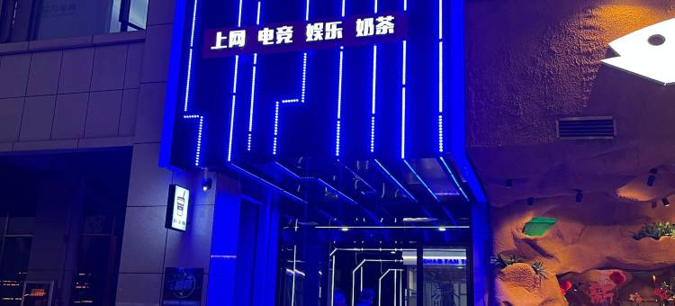 超凡电竞酒店图片