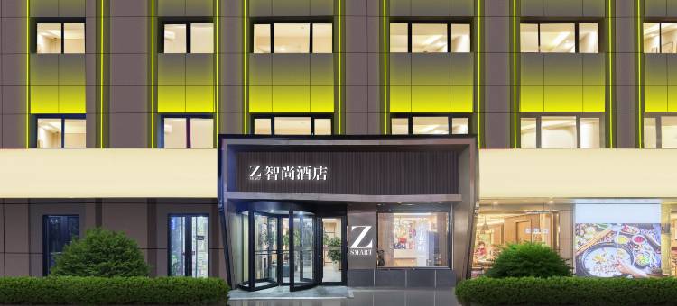 Zsmart智尚酒店(唐山交通大学火车站店)图片