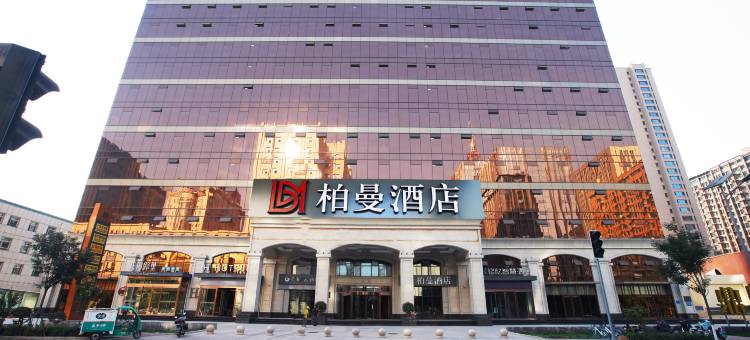 柏曼酒店(太原晋阳街白求恩大医院店)图片