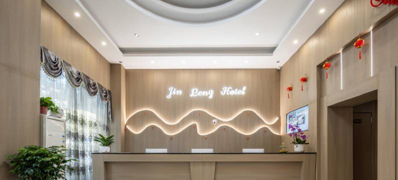 永嘉金鹏酒店(领悦广场店)图片