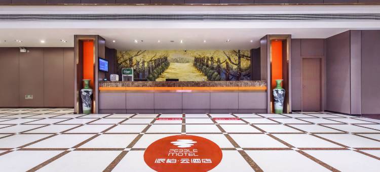 如家派柏·云酒店(溧阳南环东路高铁站店)图片