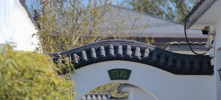 戏语雅巷民宿图片