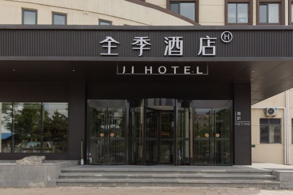 全季酒店(北京总部基地店)预订价格,联系电话位置地址【携程酒店】