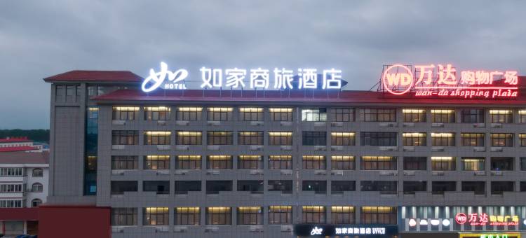 如家商旅酒店(连云港赣榆海州湾度假区海鲜市场店)图片