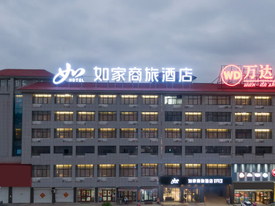 如家商旅酒店(连云港赣榆海州湾度假区海鲜市场店)