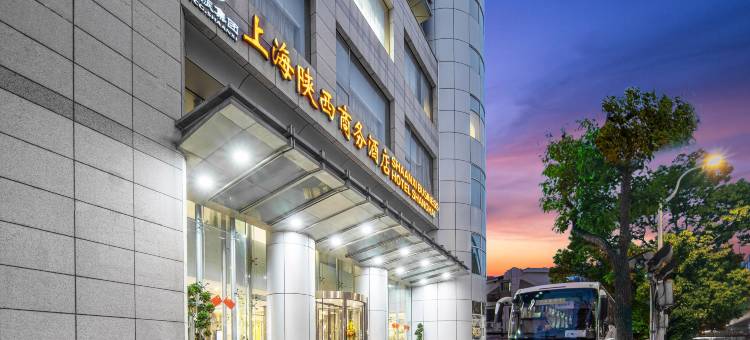 上海陕西商务酒店(南京西路店)图片