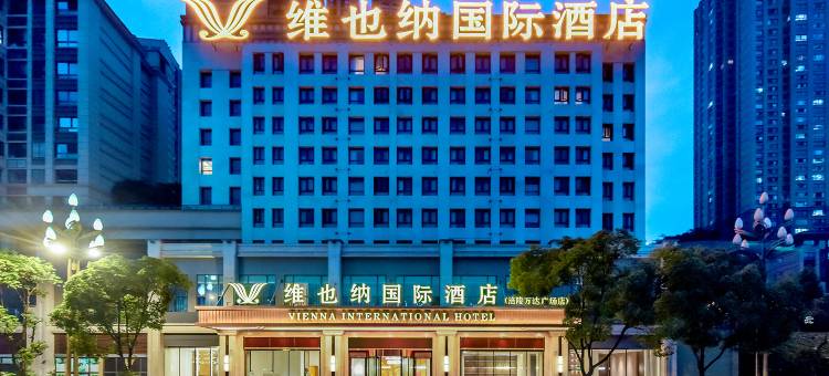 维也纳国际酒店(涪陵万达广场店)图片