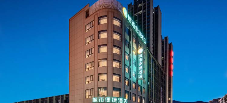 城市便捷酒店(桂平客运中心壹品江山店)图片