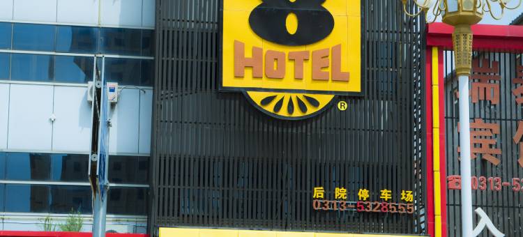 速8酒店(张北张库大道店)图片