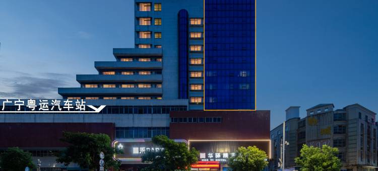 如家华驿精选酒店(肇庆广宁县人民路粤运汽车站店)图片