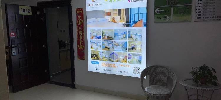 包头万象时光酒店(青山万达广场店)图片