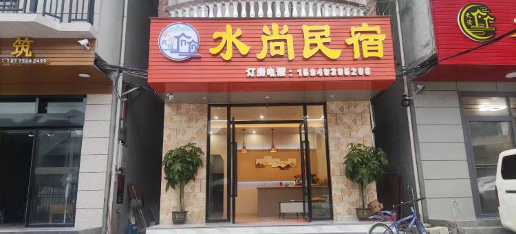 水尚民宿(靖西鹅泉景区店)图片