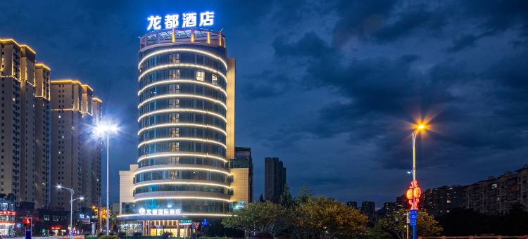 邵武龙都国际大酒店图片