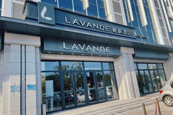 丽枫酒店(北京环球度假区店)预订价格,联系电话位置地址【携程酒店】