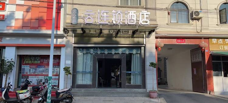 云之尚云连锁酒店(大理州宾川客运站店)图片