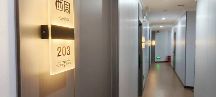 骏怡酒店(洛邑古城店)图片