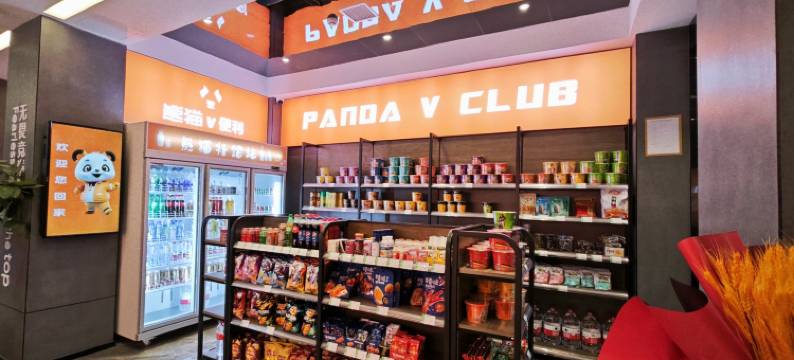 雷神电竞商旅酒店(华清池地铁站店)图片