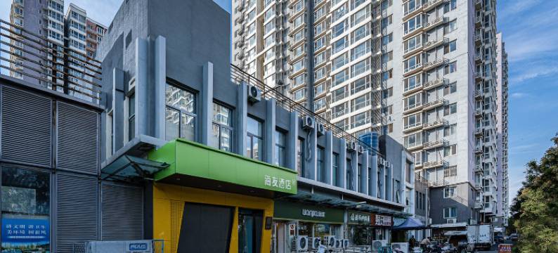 海友酒店(北京台湾街店)图片